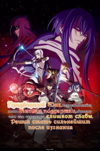 Придворный маг, пользовавшийся лишь магией поддержки, потому что его союзники слишком слабы, решил стать сильнейшим после изгнания смотреть онлайн